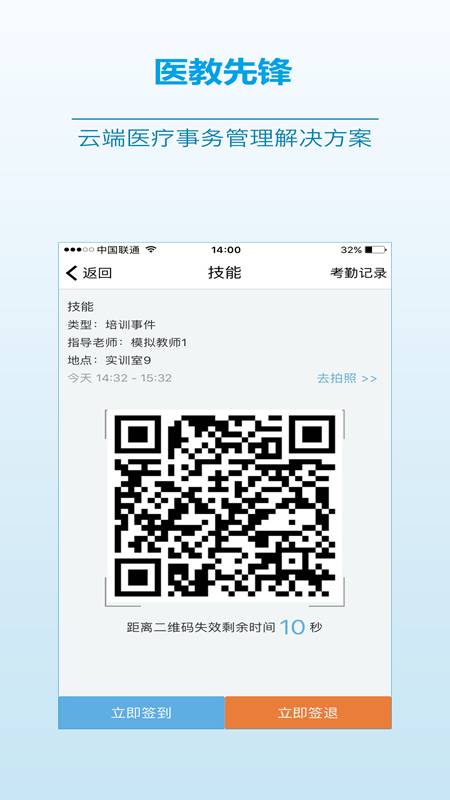 ҽȷappٷv2.20.3 ׿ͼ2
