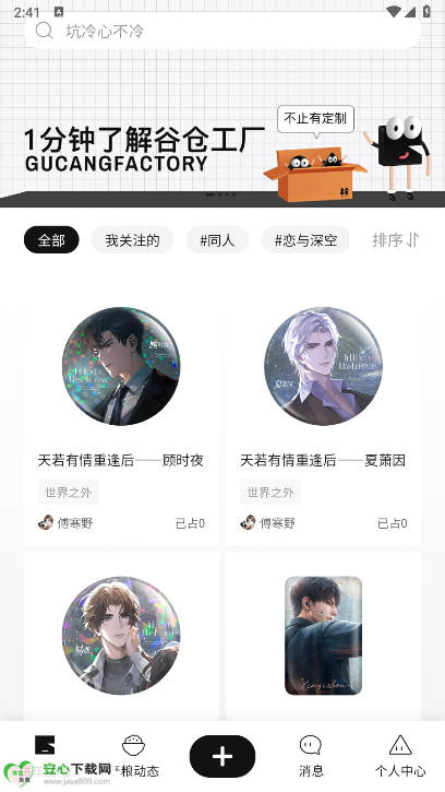 Ȳֹapp׿v1.0.1 °ͼ0