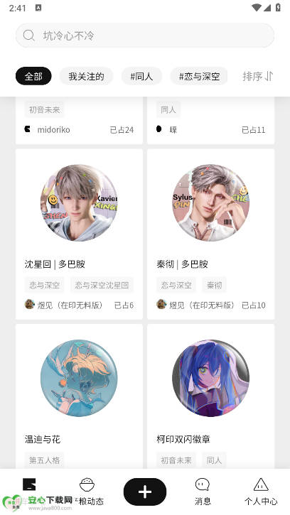 Ȳֹapp׿v1.0.1 °ͼ1
