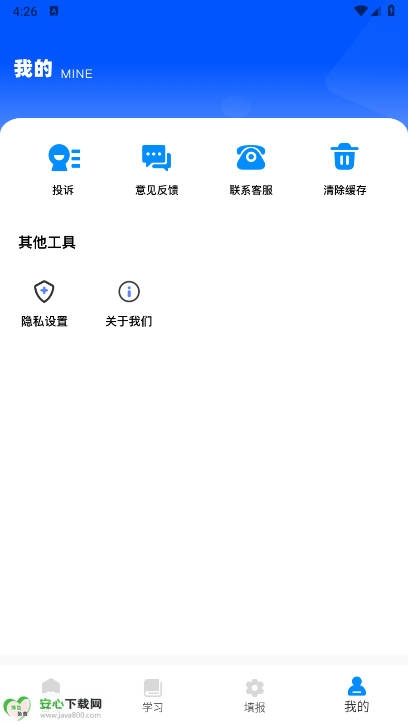 ģapp°v1.0.0 ׿ͼ4