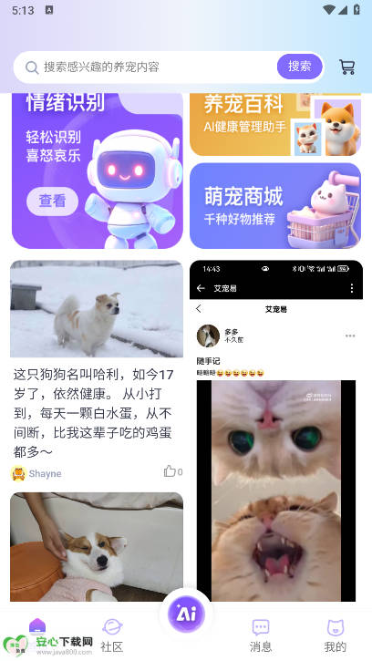 appٷv2.7.2 ׿ͼ0