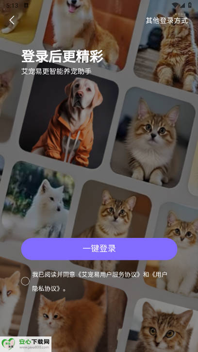 appٷv2.7.2 ׿ͼ1