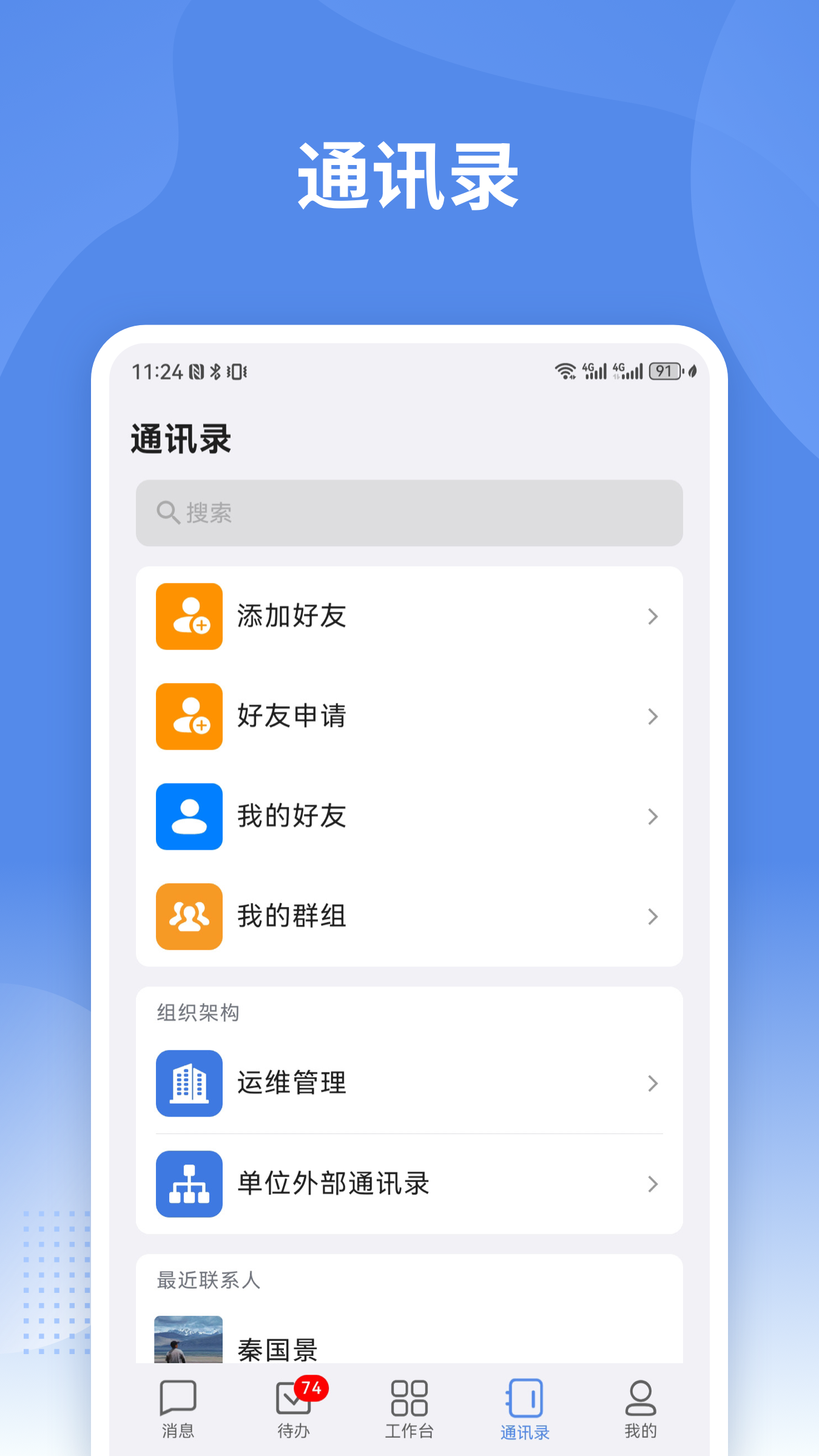 ͨͻֻv2.3.85 ׿°ͼ2