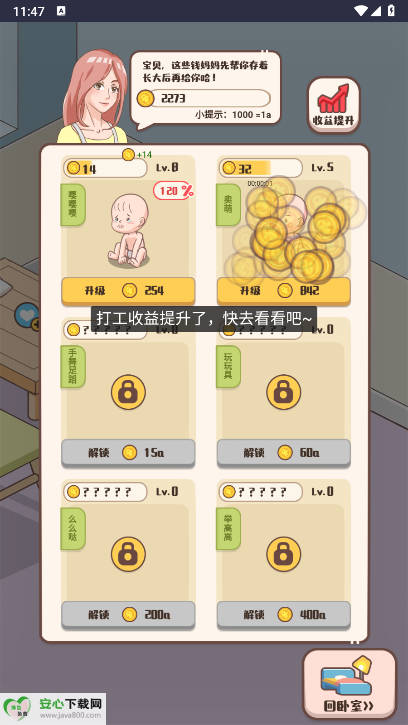 Ǯgm˵v1.0.4 ׿ͼ3