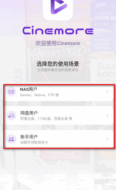 Cinemoreװ°v1.0.82 ׿ͼ1