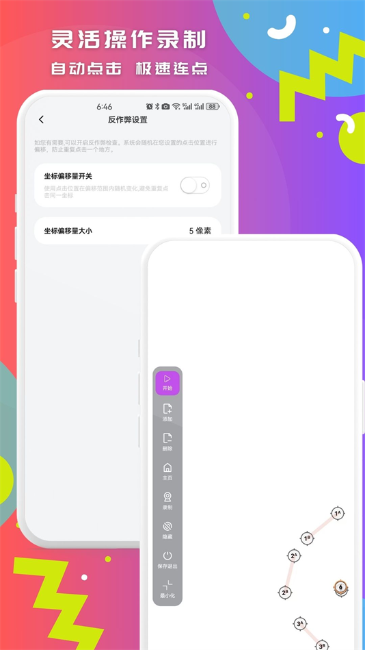 ܵ°v1.0.3 ׿ͼ1