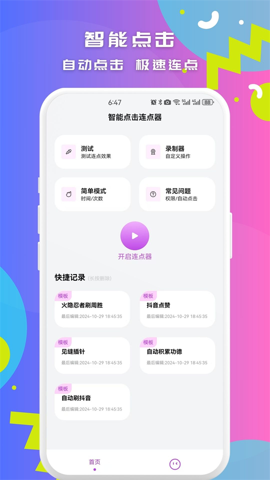 ܵ°v1.0.3 ׿ͼ4