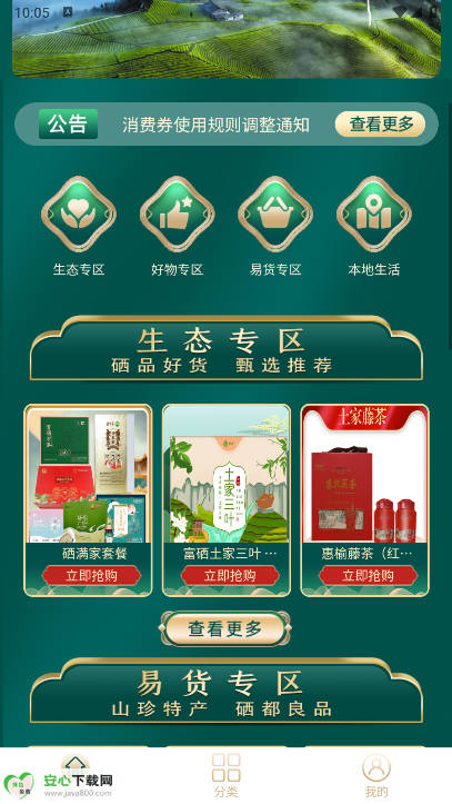 ϡapp°汾ͼ1