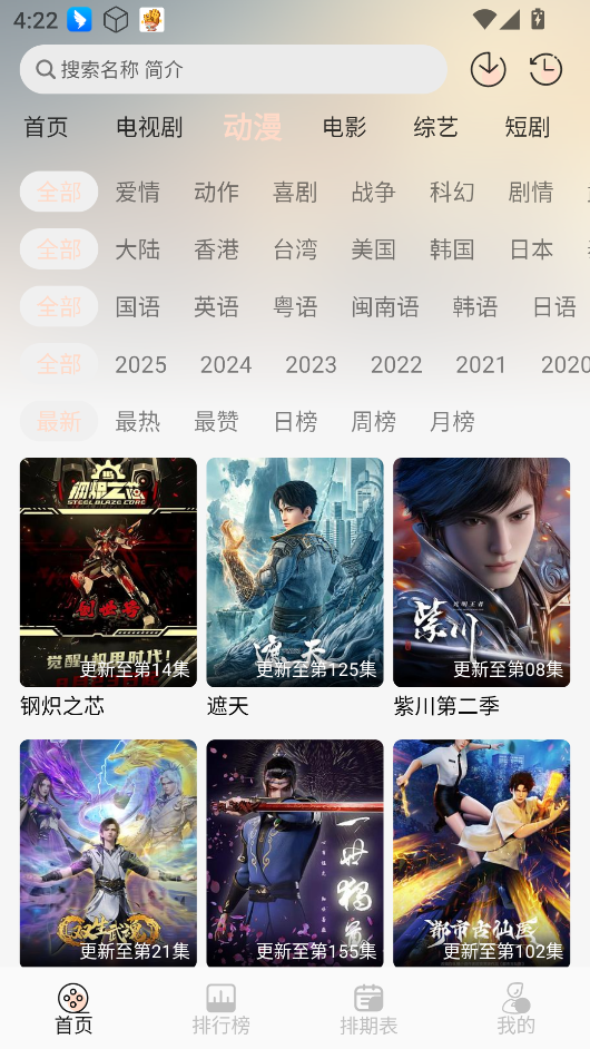 С4KѰv4.0.0 ׿ͼ3