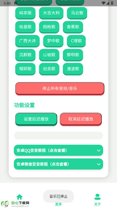 ӹٷv1.0 ׿ͼ2