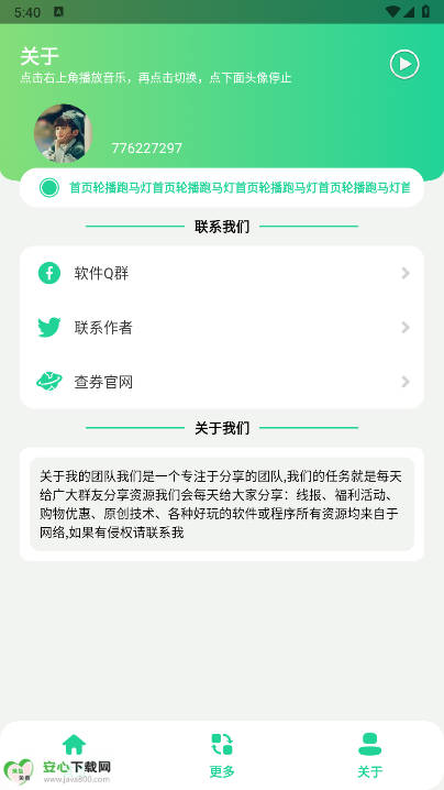 ӹٷv1.0 ׿ͼ1