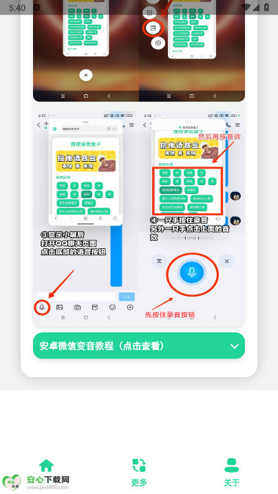 ӹٷv1.0 ׿ͼ4