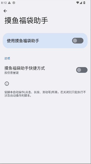 多宝抖摸鱼福袋助手app官方下载2025v1.0.2 安卓版截图3