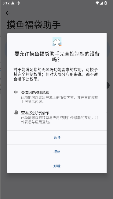 多宝抖摸鱼福袋助手app官方下载2025v1.0.2 安卓版截图2