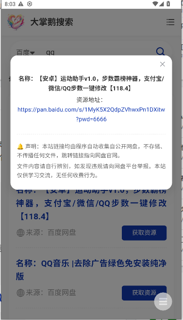 ƶapp°汾ͼ4