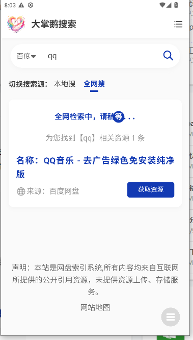 ƶapp°汾ͼ3