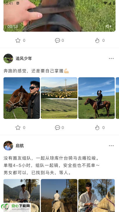 Ȧapp°v1.0.88 ׿ͼ2