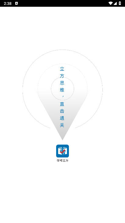 ѧapp°汾v1.2.52 ׿ͼ0