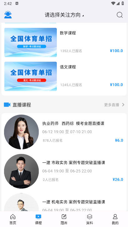 ѧapp°汾v1.2.52 ׿ͼ4