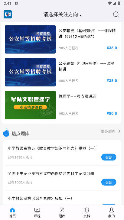 ѧapp°汾v1.2.52 ׿ͼ1