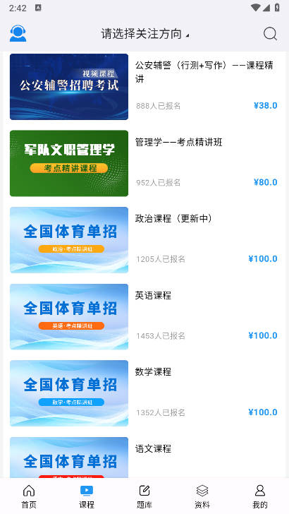 ѧapp°汾v1.2.52 ׿ͼ3