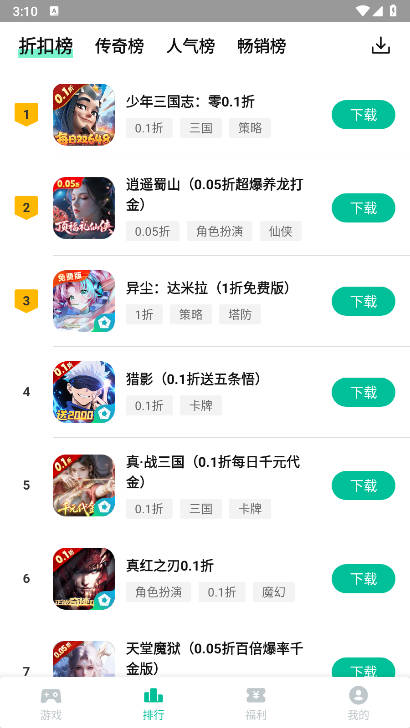 ңۿۺapp°v3.5.1 ׿ͼ2