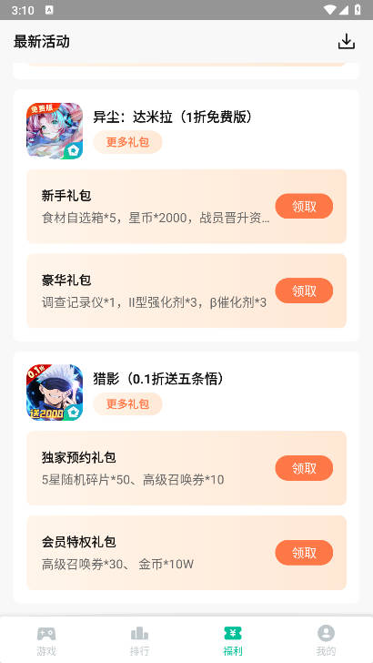 ңۿۺapp°v3.5.1 ׿ͼ4