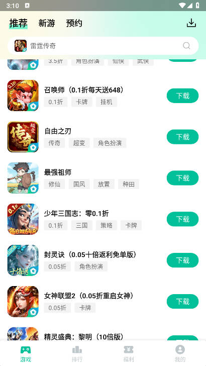 ңۿۺapp°v3.5.1 ׿ͼ1