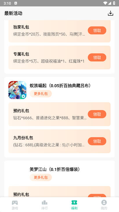 ңۿۺapp°v3.5.1 ׿ͼ3