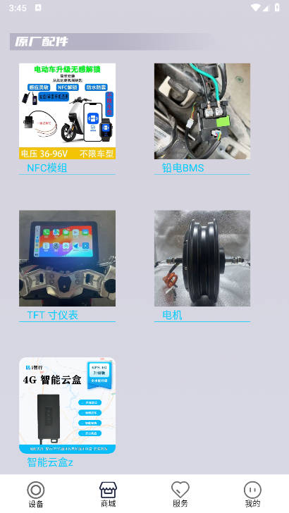 걪appٷv1.0.5 ׿ֻͼ2
