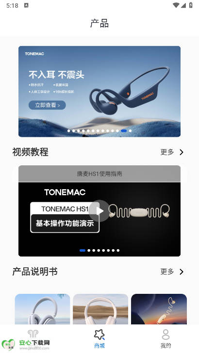 Tonemayapp׿v1.0.57 °ͼ0