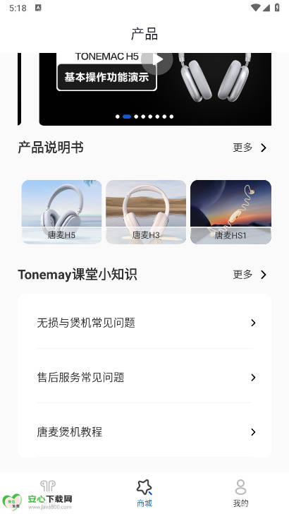 Tonemayapp׿v1.0.57 °ͼ1