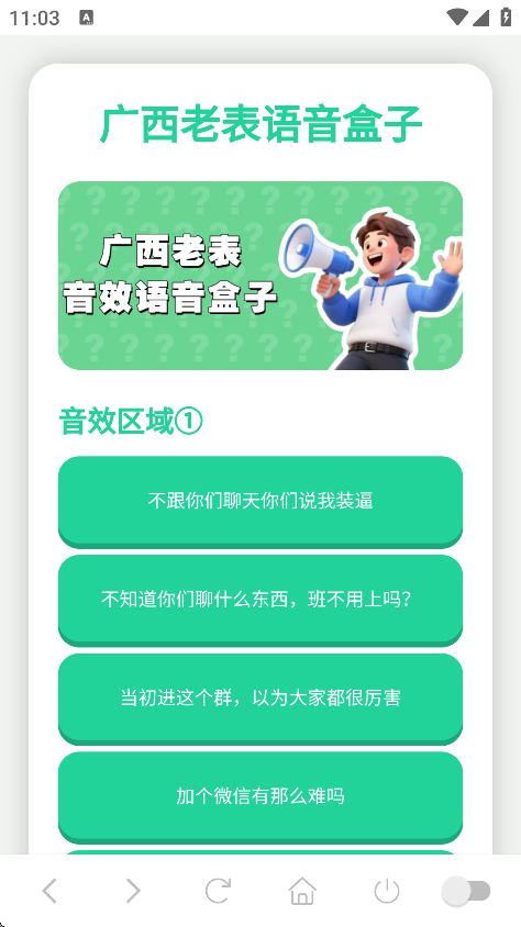 ϱapp°v1.0 ׿ͼ2