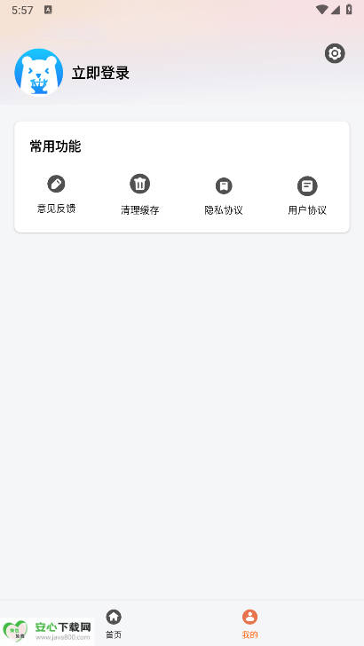 ܵѰv1.2 ׿ͼ2