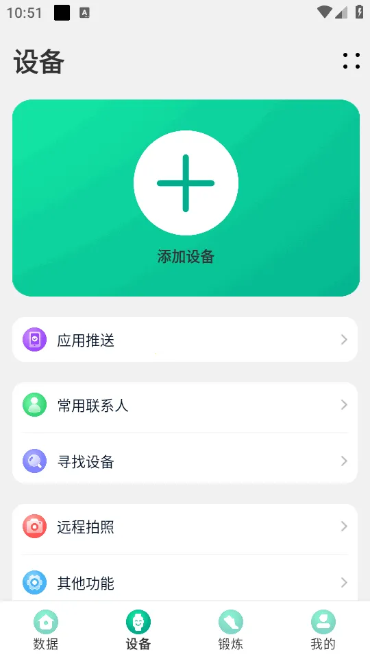 FitPro22026�ٷ����°汾v1.1.5 �ֻ����ͼ2