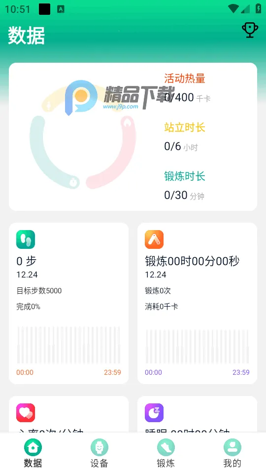 FitPro22026�ٷ����°汾v1.1.5 �ֻ����ͼ4