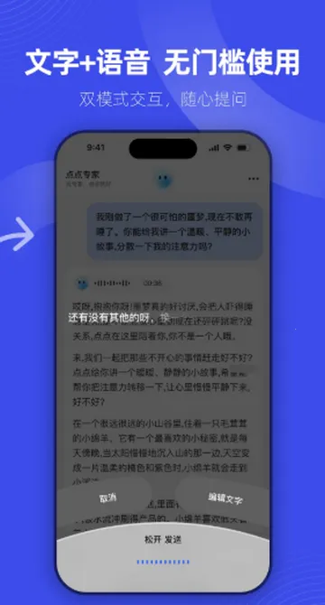 点点专家最新手机版 点点专家最新手机版