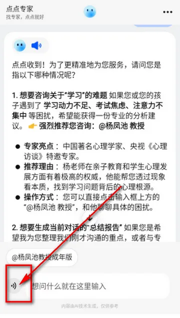 点点专家最新手机版 点点专家最新手机版