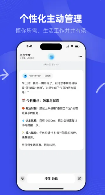 点点专家最新手机版 点点专家最新手机版