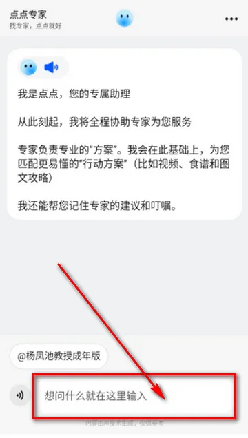 点点专家软件 点点专家软件