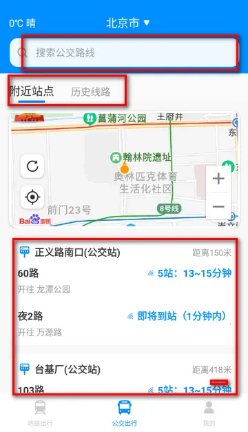 ʵʱ��������2026�ٷ����°汾