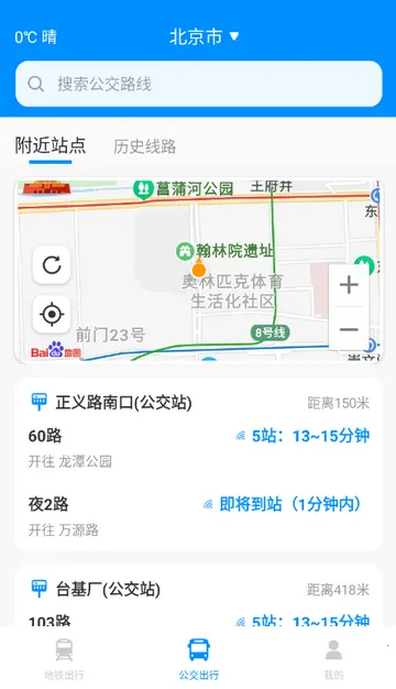 ʵʱ��������2026�ٷ����°汾v1.2.5 ��׿���ͼ4