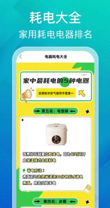 ˮ��ɷѼ����������°�׿��