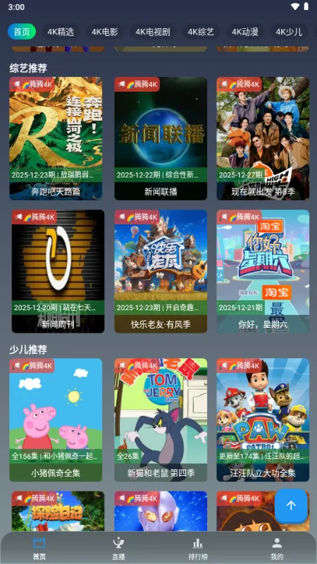 ����Ӱ�������ֻ���v3.1.0 �ֻ����ͼ2