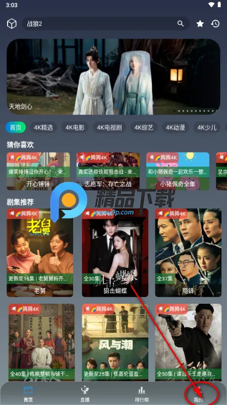 ����Ӱ�������ֻ���