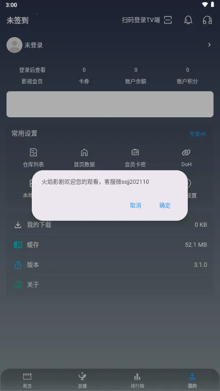 ����Ӱ�������ֻ���v3.1.0 �ֻ����ͼ4