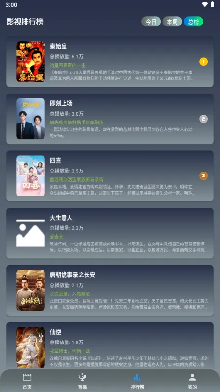 ����Ӱ�������ֻ���v3.1.0 �ֻ����ͼ1