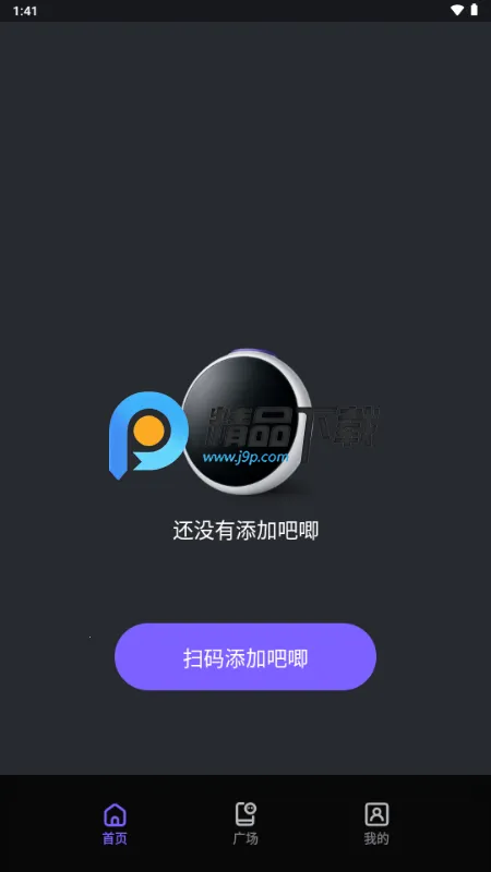 Aibaji2026�ٷ����°汾v1.2.0 ��׿���ͼ0