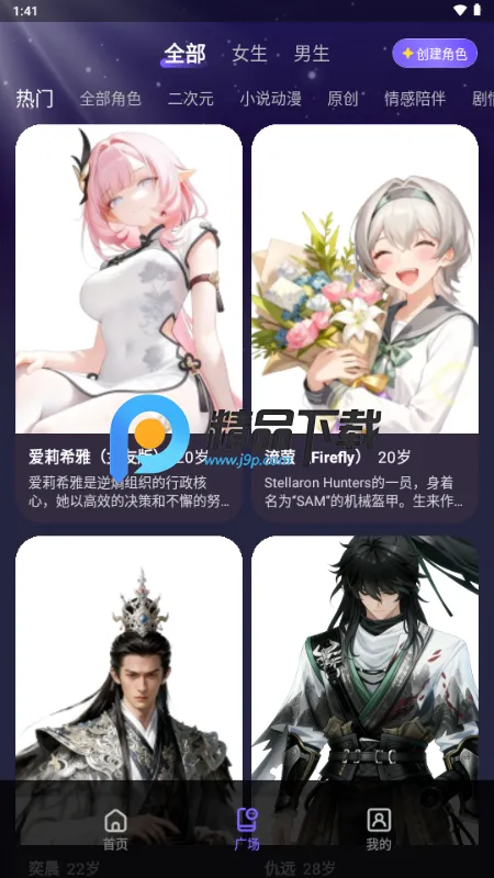 Aibaji2026�ٷ����°汾v1.2.0 ��׿���ͼ1