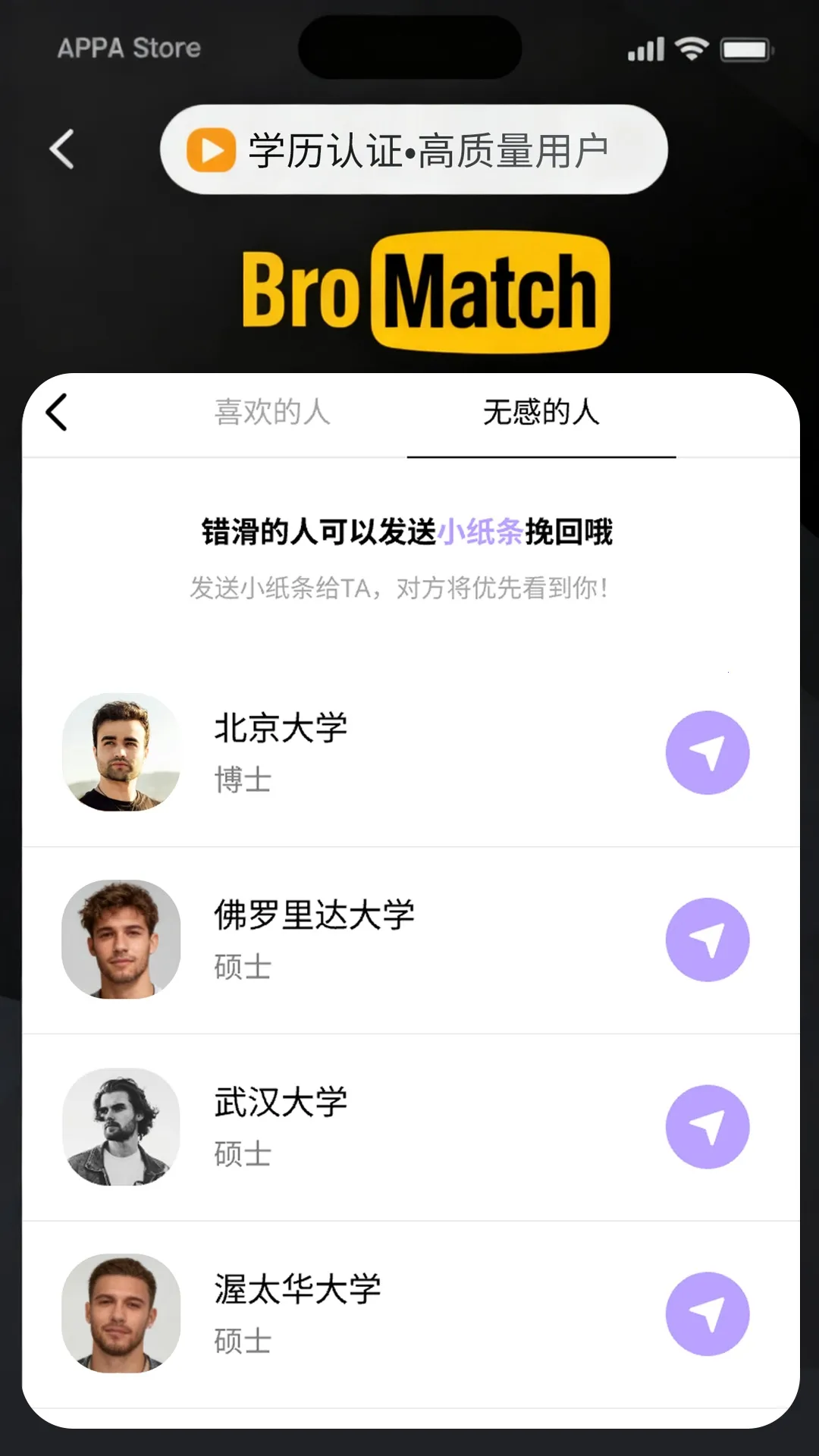 BroMatch�����ֻ���v1.2.8 ��׿���ͼ1